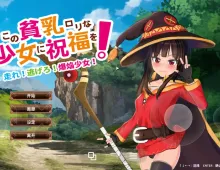 【日系RPG/AI汉化】给这个贫乳萝莉少女的祝福1.0【PC/2.85G】