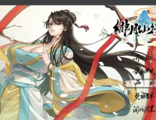 【日系RPG/AI汉化】绯月仙行录v1.292【PC/3.45G】
