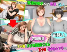 【ADV类型/AI汉化】与母控宅男共处的十载春秋.及此后的人生1.0.0【PC+安卓/1.34G】