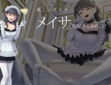 【ADV类型/AI汉化】富二代上贡抖M化1.0【PC/444M】