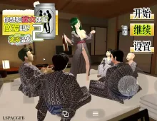 【SLG/动态/官中】你想和我女朋友做爱吗2.混浴温泉v1.0 官中版【PC/1.38G】