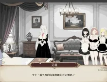 【SLG/AI汉化】贵族的一日7～8点 Why No Meat.v1.0(20260531)【PC/158M】
