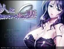 【ADV类型/AI汉化】被邻居毁掉的我的妻子1.0.0【PC/4.24G】