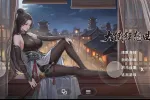 【SLG/动态/官中】大侠狂想曲v20260915 官中版【PC+安卓/2.46G】