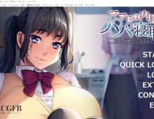 【ADV类型/AI汉化】妈妈不知道爸爸被抢走.我要成为新娘了1.0.0【PC+安卓/985M】