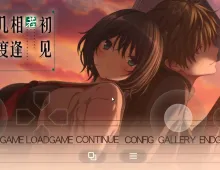 【ADV类型/AI汉化】几度相逢若初见1.0.4 官中步兵版【PC/2.96G】