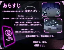 【日系RPG/AI汉化】隐身改造应用 V1.2.0 StealthModificationApp.V1.2.0【PC/3.81G】