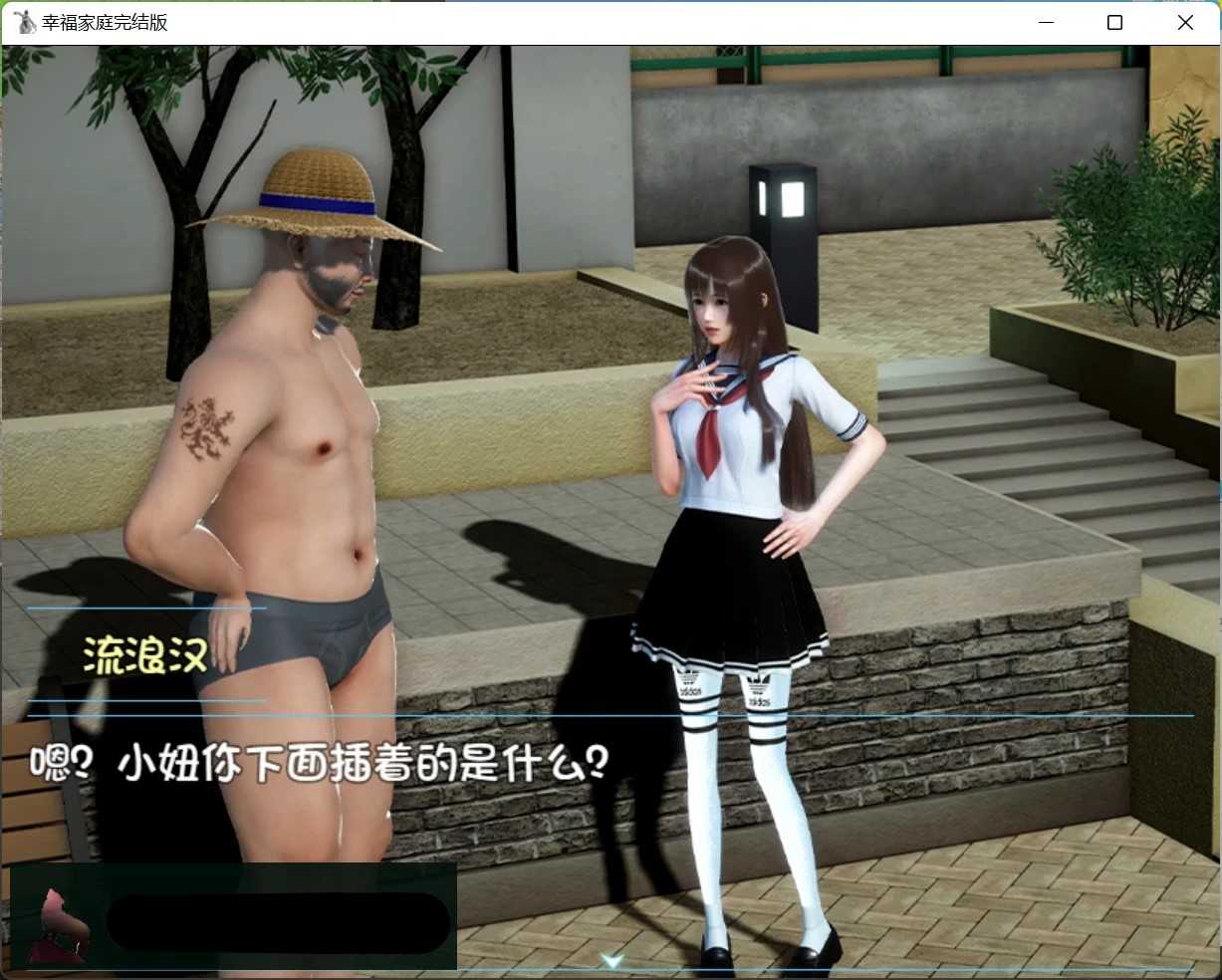 国产rpg汉化双端-幸福家庭完结aw破解版附春节番外-7-65g-2.jpg