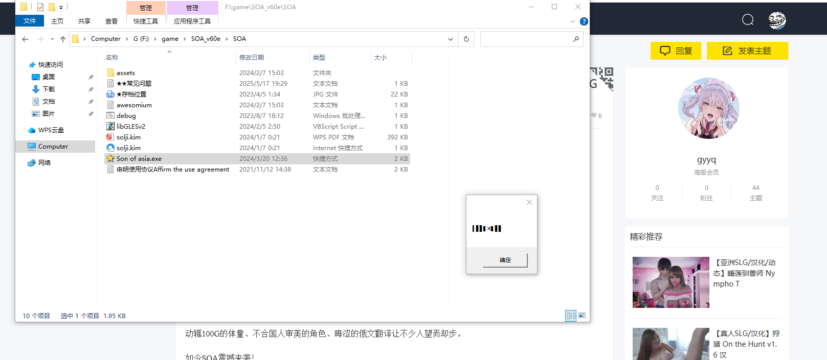 QQ浏览器截图20240320143242.png