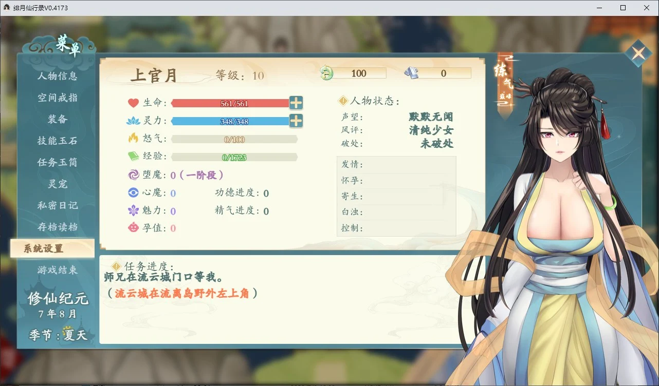 屏幕截图-2022-08-21-044216.webp