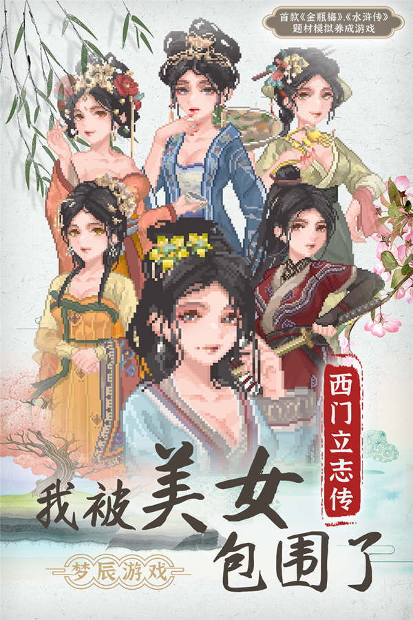 美女包围海报_.jpg