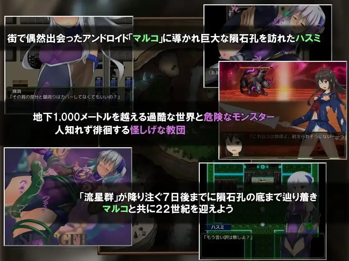 【日系RPG/AI汉化】地壳下的故事.和莲见的最后七天1.0.0【PC/773M】