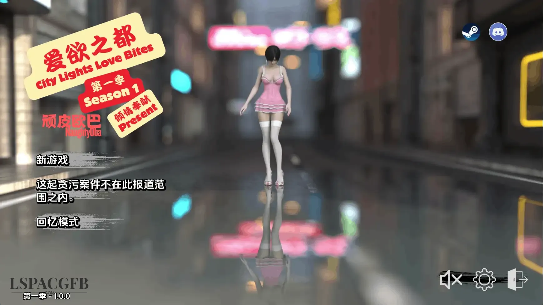【亚洲SLG/汉化/动态】爱欲之都S1v1.0.0 City Lights Love Bites [S1 v1.0.0]【PC+安卓/7.31G】