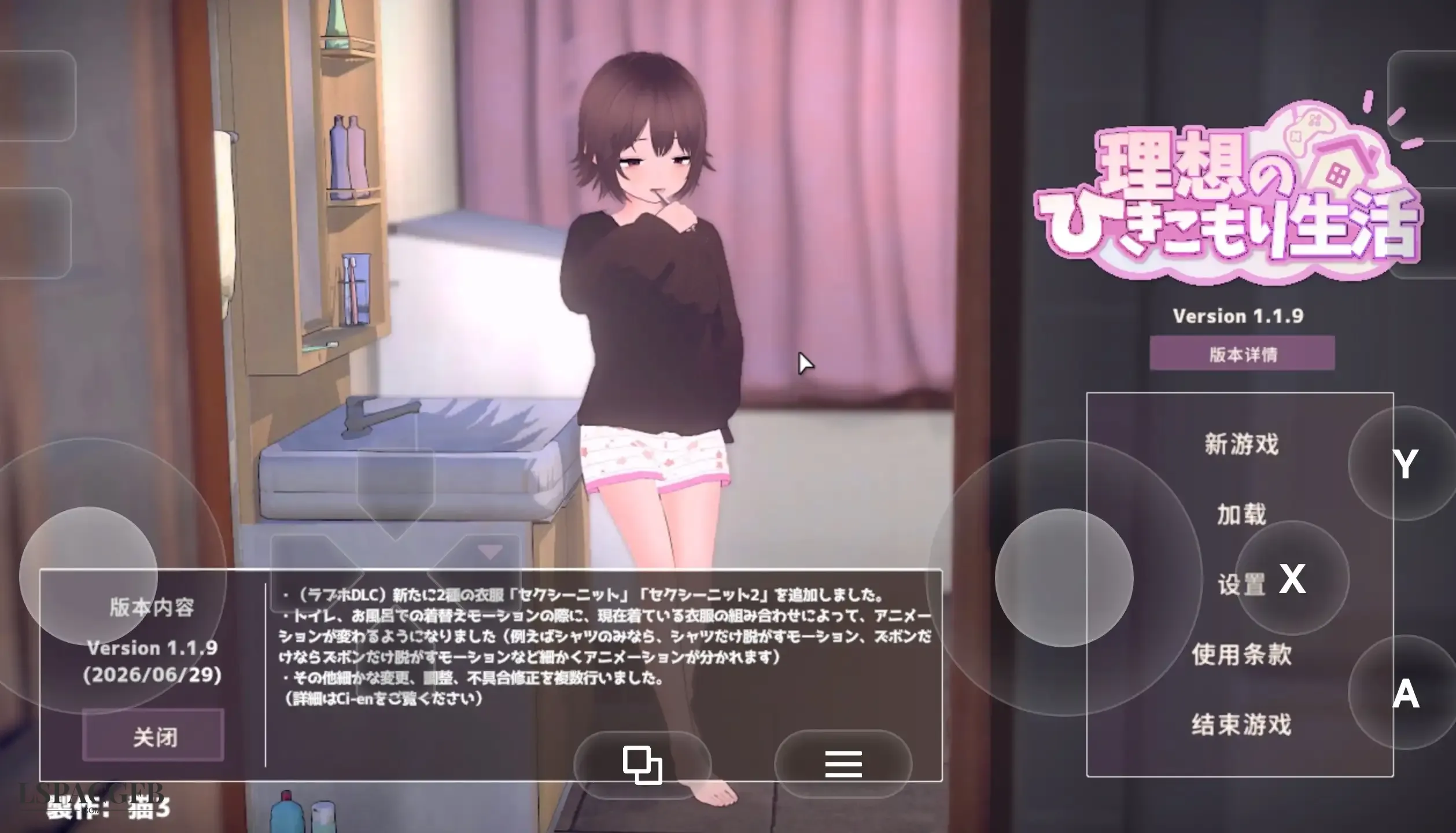 【同居互动SLG/中文/动态】理想的家里蹲生活.父女的亲密同居1.1.9+DLC 官方中文版【PC/1.21G】