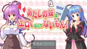 【日系RPG/AI汉化】我的妹妹不可能这么工口.v1.0.0【PC/361M】