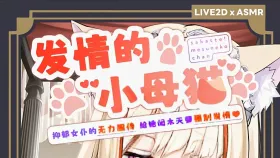 【SLG/动态】发情的小母猫.抑郁女仆的无力服侍neko. v1.1 官方中文版【PC+安卓/1.11G】