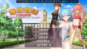 【SLG/中文/动态】奉仕部活入部体验篇2(性欲交织的部活时光.第2时限).v1.11.24 官中步兵版【PC/837M】