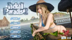 【亚洲SLG/汉化/动态】异世界天堂v0.8赞助 Isekai Paradise [0.8]【PC+安卓/8.72G】