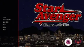 【欧美SLG/汉化/动态】星际复仇者：混沌竞技场Ch.2 Star Avenger: Chaos Arena [Ch.2 Beta]【PC+安卓/1.53G】