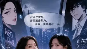 美丽新世界真人版 番外1集