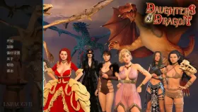 【欧美SLG/汉化/动态】龙之女v0.235 Daughters of the Dragon [v0.235]【PC+安卓/741M】