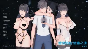 【日系SLG/汉化/动态】受污欧美和谐：魅魔的拥抱v0.7.1 Tainted Harmony: A Succubus`s Embrace [v0.7.1]【PC+安卓/2.46G】