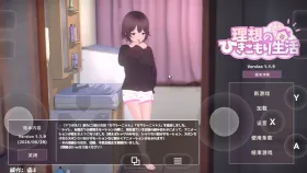 【同居互动SLG/中文/动态】理想的家里蹲生活.父女的亲密同居1.1.9+DLC 官方中文版【PC/1.21G】