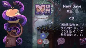 【日系RPG/官中】怪物诅咒 v0.7.0.3 官方中文版 MonCurse.v0.7.0.3【PC+安卓/1G】