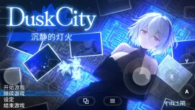 【ACT/像素动态】Dusk City沉静的灯火 v20260619+DLC 官中步兵版【PC/2.18G】