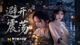 避开震荡5集