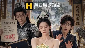 宝莲办事处5集