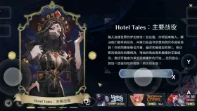【SLG/2D/官中】酒店故事Hotel Tales.v1.1.4+DLC 官中步兵版【PC/7.92G】