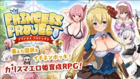 【日系RPG/AI汉化】公主养成计划!成为又强又エロ的公主吧1.0.0【PC/739M】