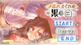 【SLG/AI汉化】黄昏时偶然的黑与白1.2【PC/927M】
