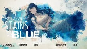 【日系SLG/汉化/动态】蓝色污渍v1.9 Stains of Blue [v1.9 Final]【PC+安卓/2.08G】