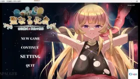 【日系RPG/AI汉化】神圣之化身1.0【PC/1.33G】
