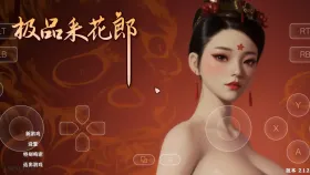 【SLG/AI汉化】极品采花郎2.1.2【PC/6.5G】