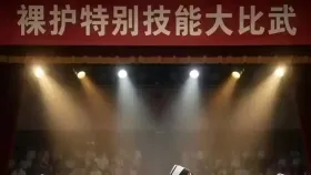 裸护特别医院1集