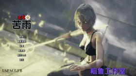 【国风SLG/汉化/动态】绝对统治：苦雨v1.0 Absolute Domination : BitterRain [v1.0]【PC+安卓/2.87G】
