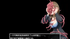 【日系RPG/AI汉化】恐怖特殊线虫的威胁戦慄1.0【PC/323M】