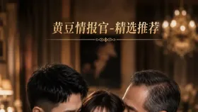 儿媳觉醒公公的秘密藏不住9集