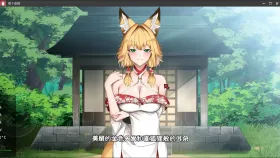【SLG/AI汉化】狐狐游戏1.0【PC/346M】
