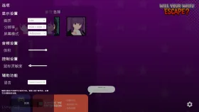 【SLG/AI汉化】你的老婆能逃掉吗v0.3.2【PC/726M】