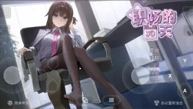 【SLG/官中】职场的30天v2026.5.29 DL官中版【PC/468M】