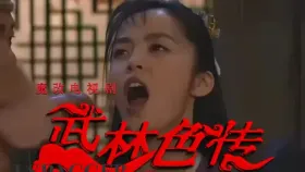 魔改电视剧《武林外传》主演：闫妮、姚晨、倪虹洁！1集