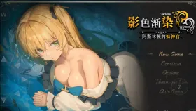 【精品RPG/官中】影色渐染.阿斯林顿的妹神官1.3.11+DLC 官中步兵版【PC/4.01G】