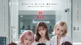 榨精病院8集