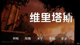 【亚洲SLG/汉化/动态】真相v0.2 Veritas [v0.2]【PC+安卓/7.14G】