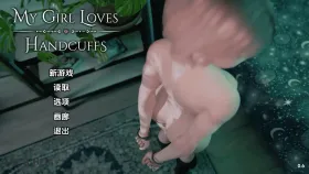 【欧美SLG/汉化/动态】我的女孩喜欢手铐v0.6 My Girl Loves Handcuffs [v0.6]【PC+安卓/1.06G】