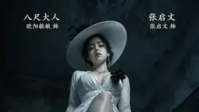 妻夜怪谈 八尺大人的命令1集